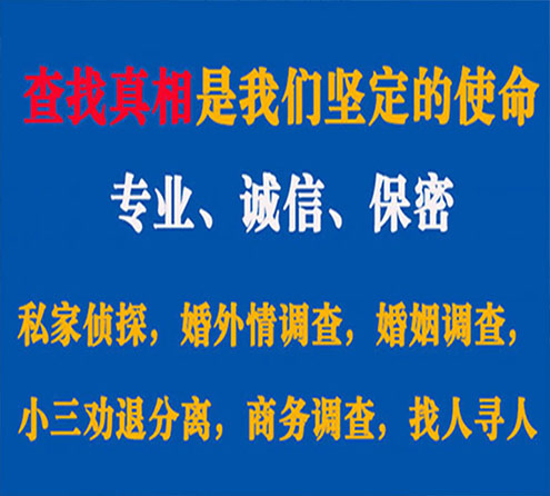 关于永靖证行调查事务所